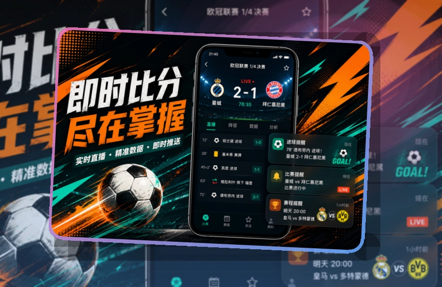 华体会 移动端追赛入口，用户收藏能更快回访 页面展示